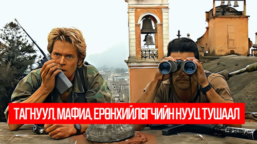 Clear and Present Danger (1994)